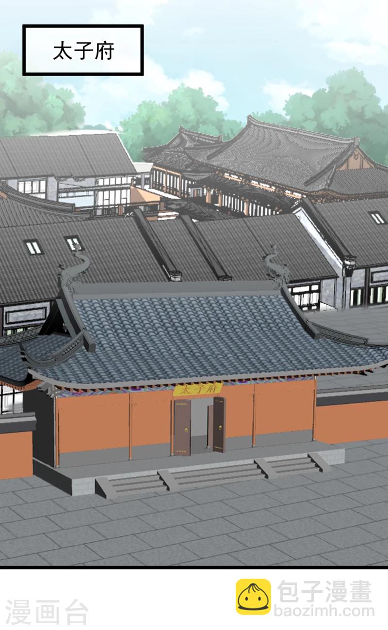 第66话 暗箭-第68话