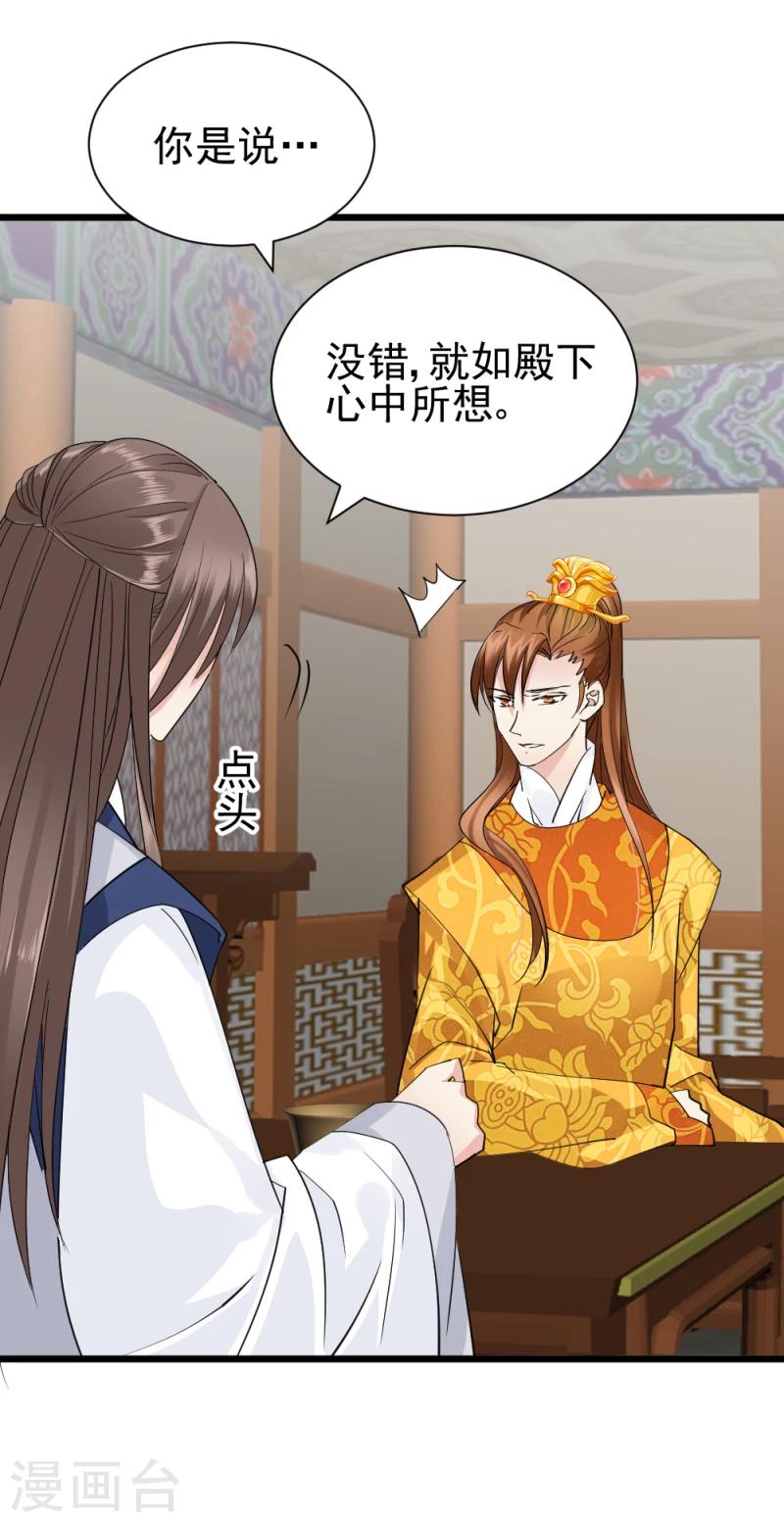 第66话 暗箭-第68话