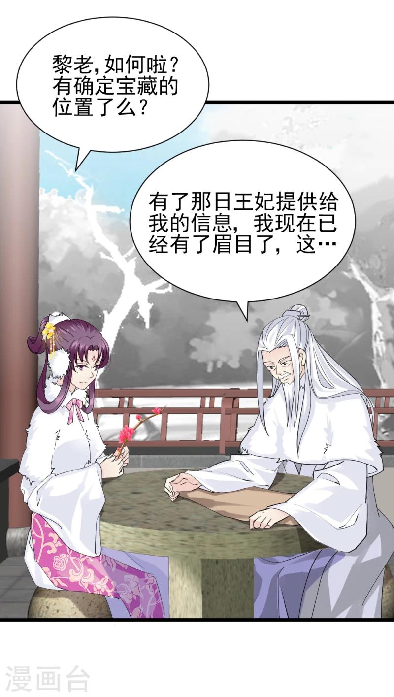 第66话 暗箭-第68话