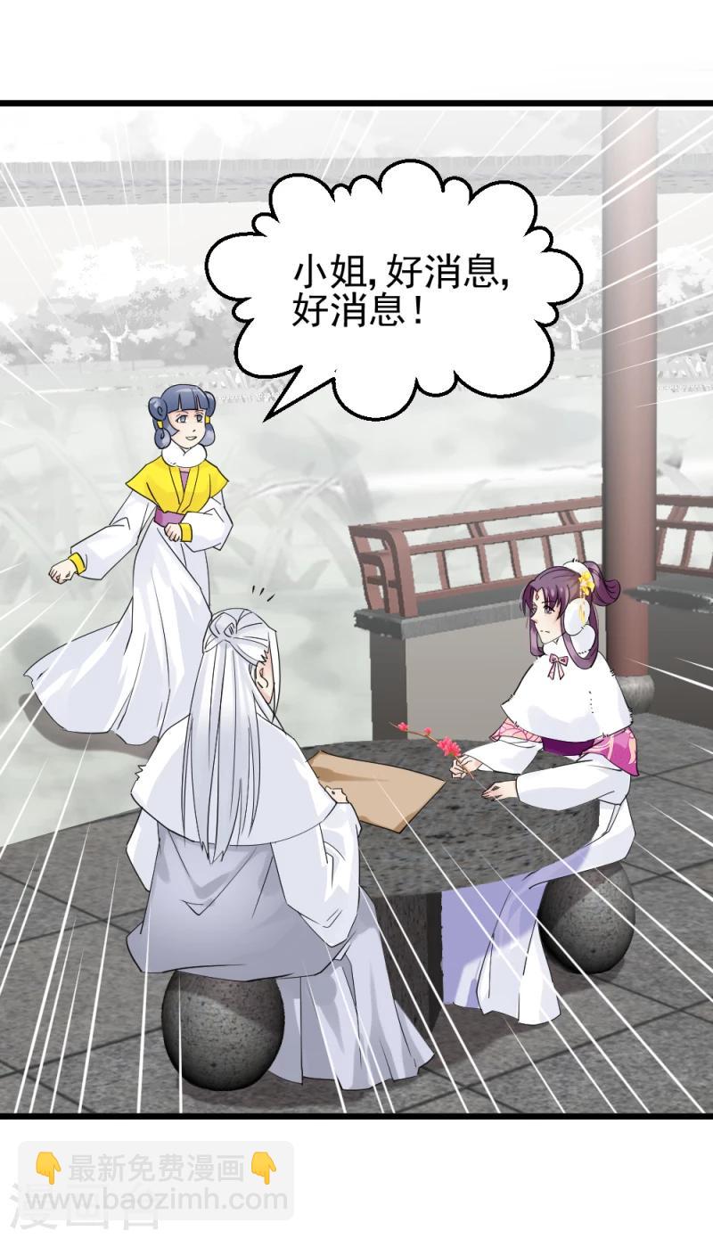 第66话 暗箭-第68话