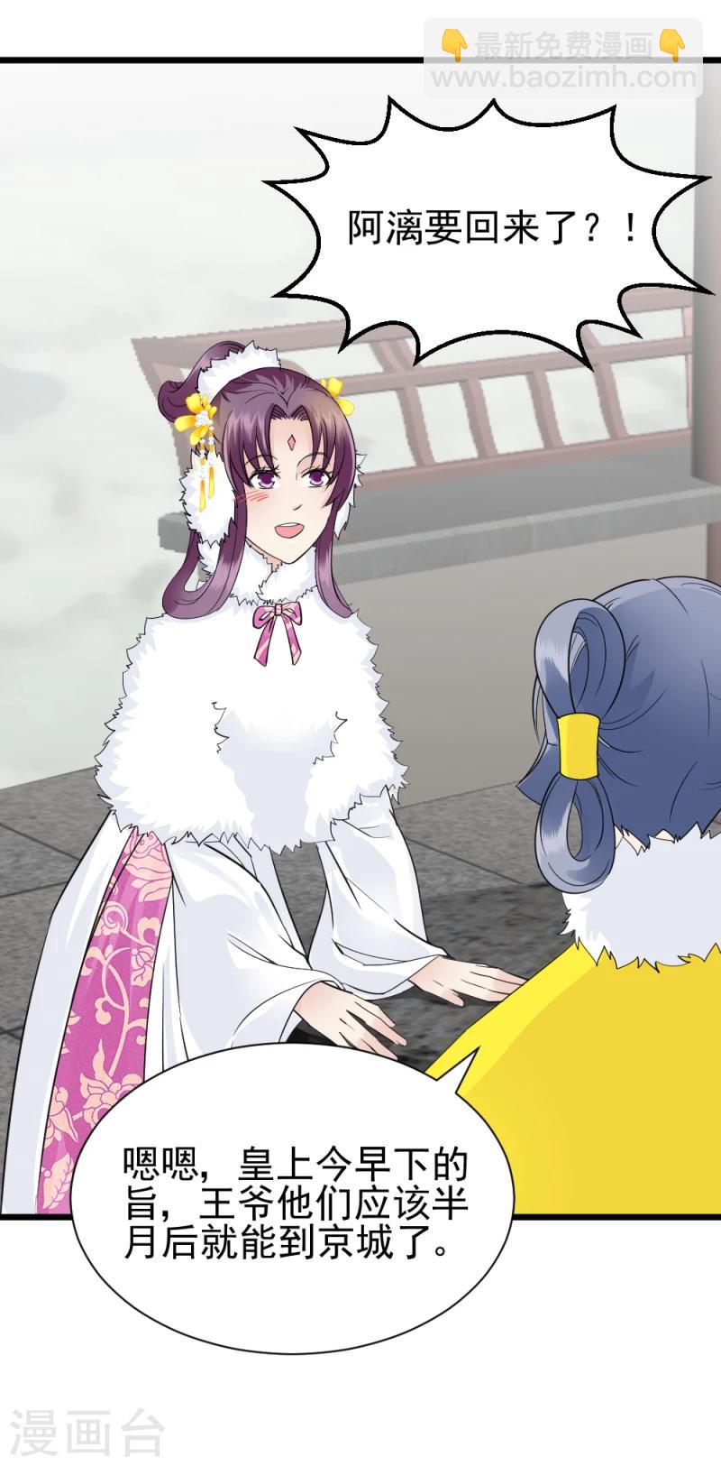 第66话 暗箭-第68话