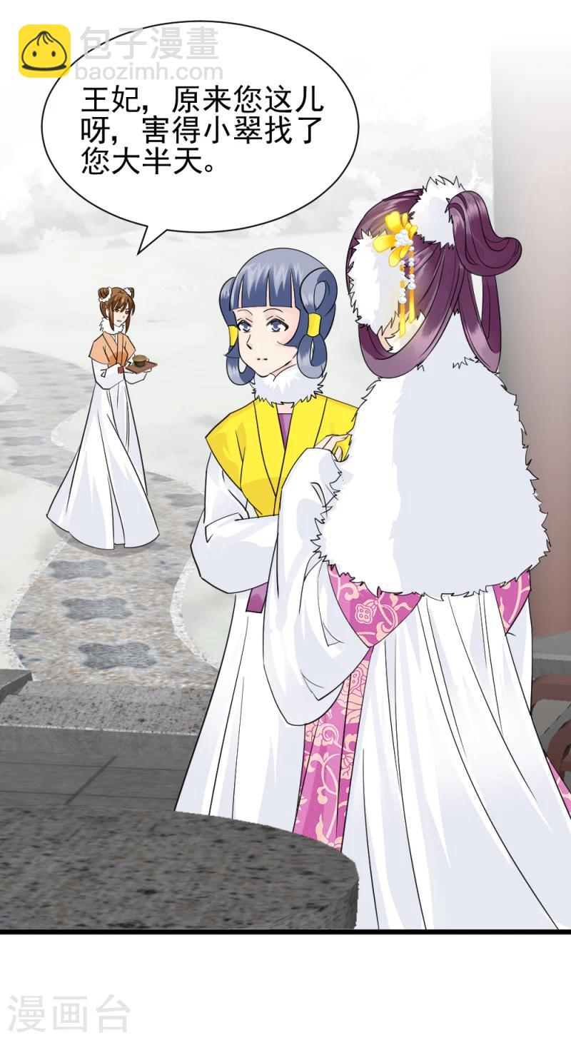 第66话 暗箭-第68话