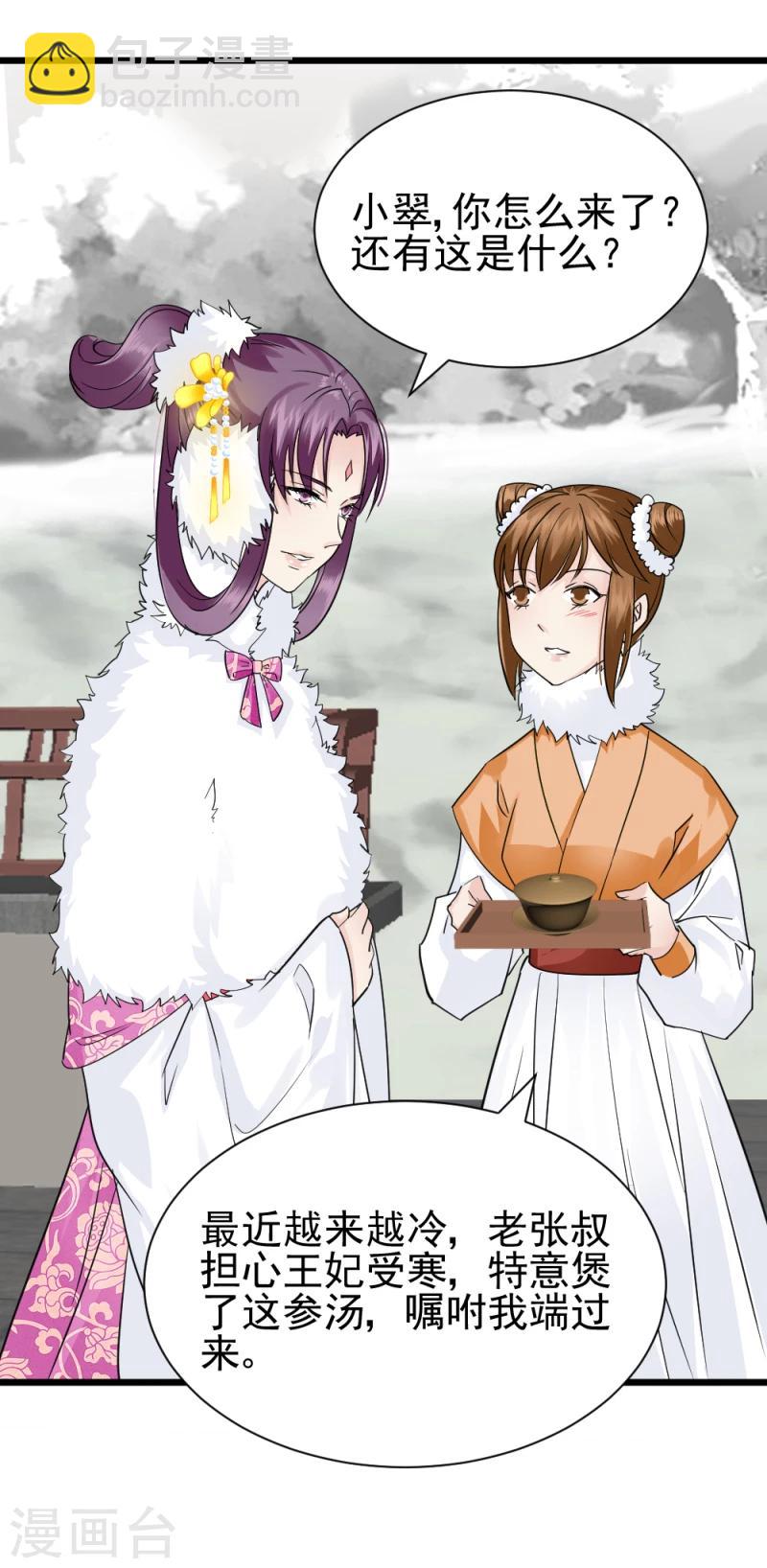 第66话 暗箭-第68话