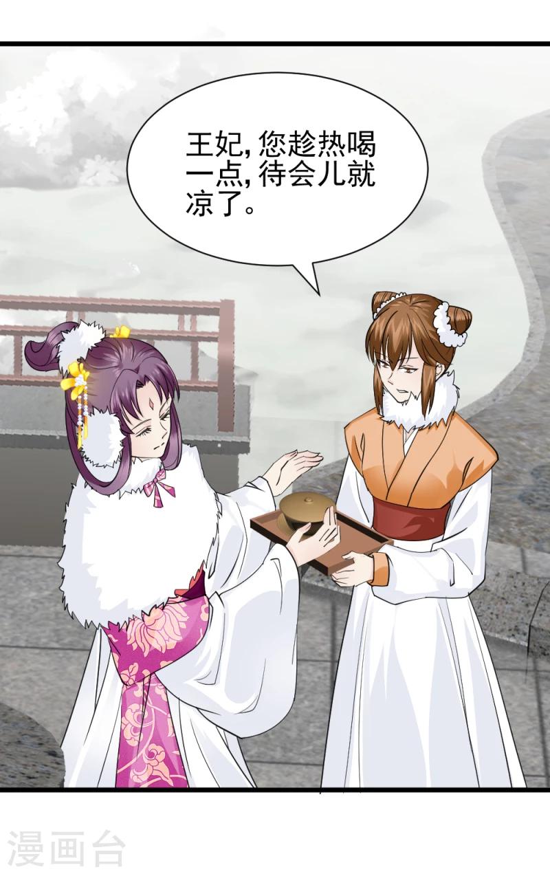 第66话 暗箭-第68话