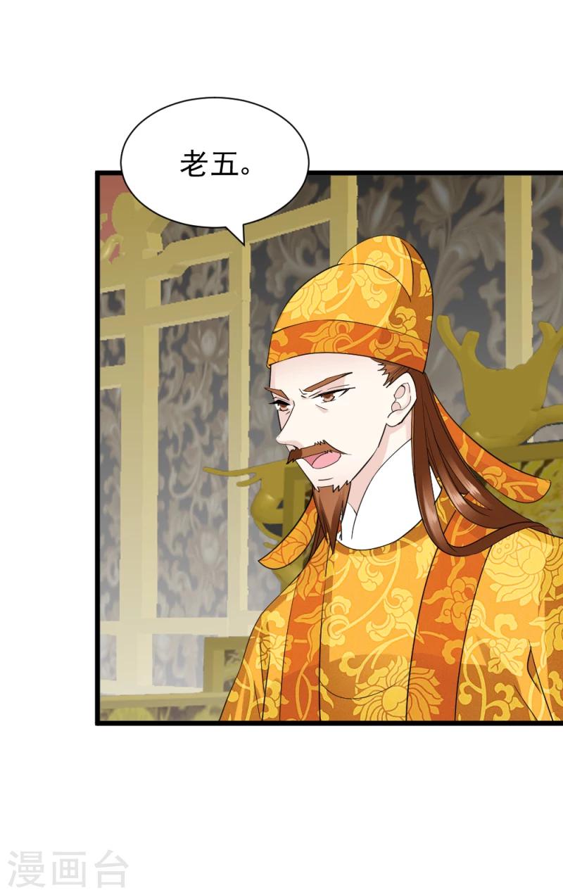 第66话 暗箭-第68话