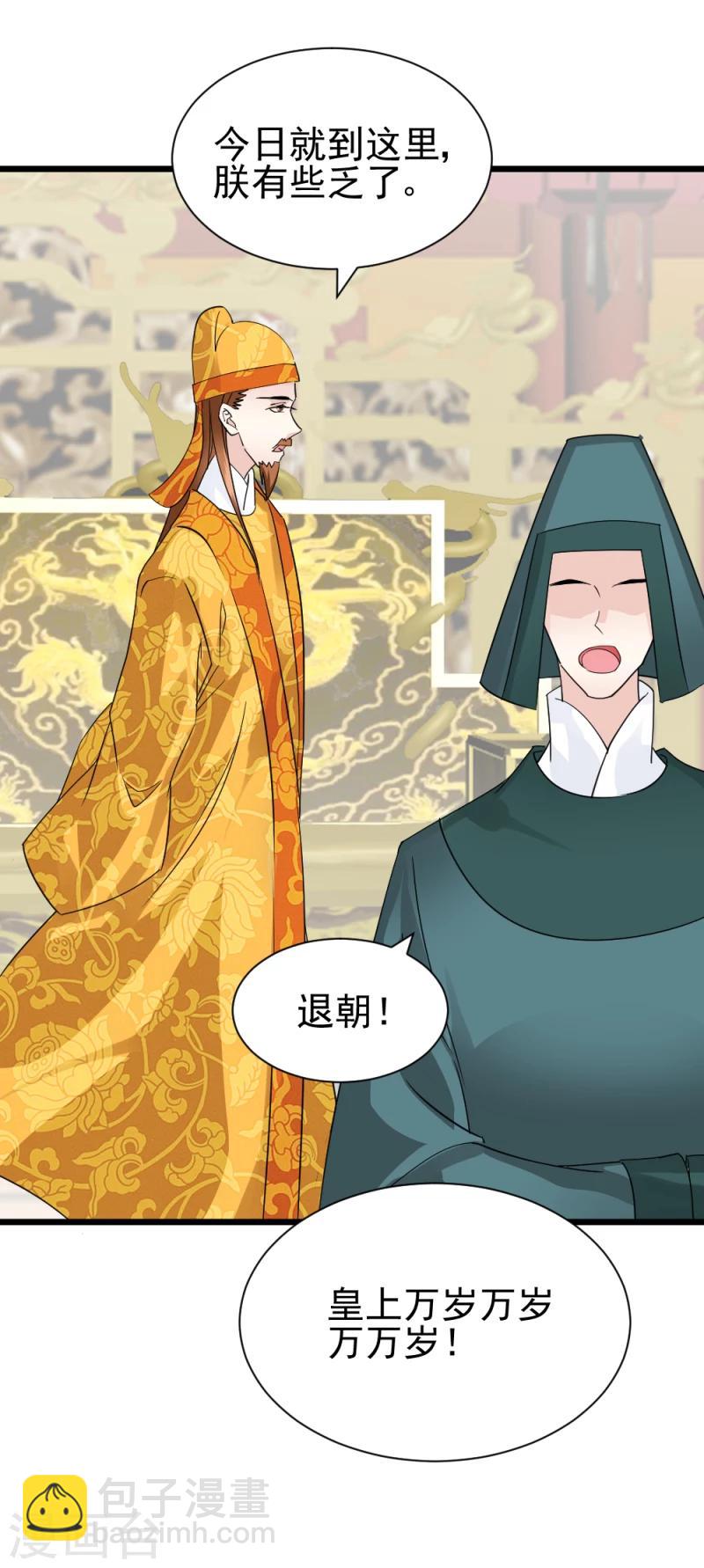 第66话 暗箭-第68话