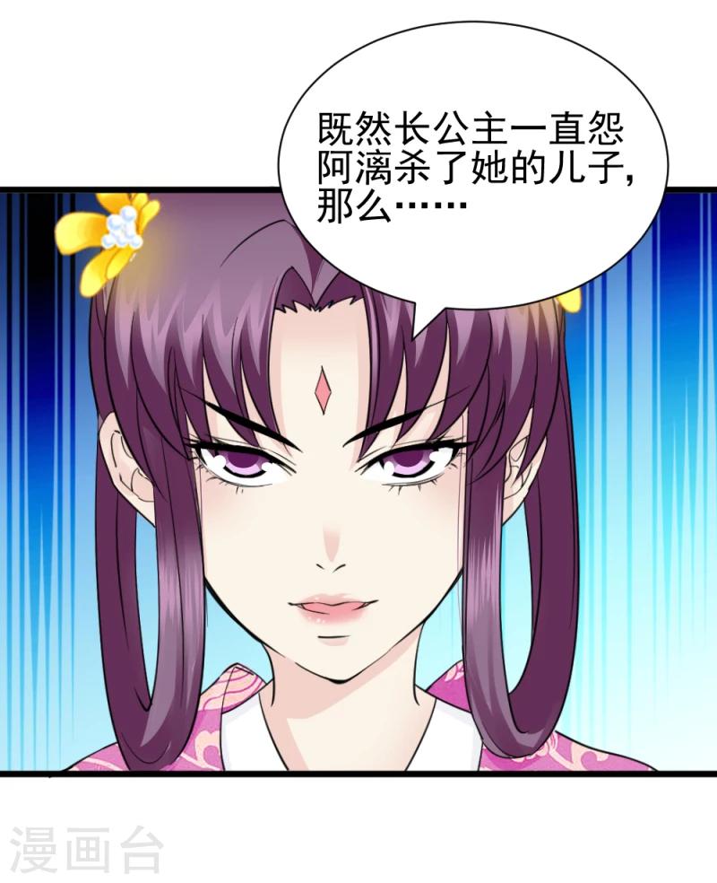 第68话 欠你一座小金人-第70话