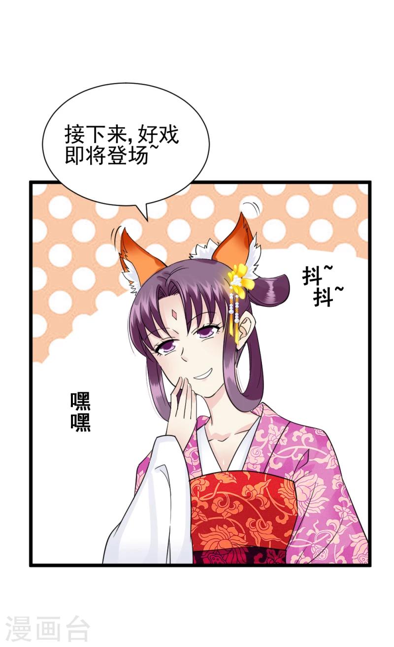 第68话 欠你一座小金人-第70话