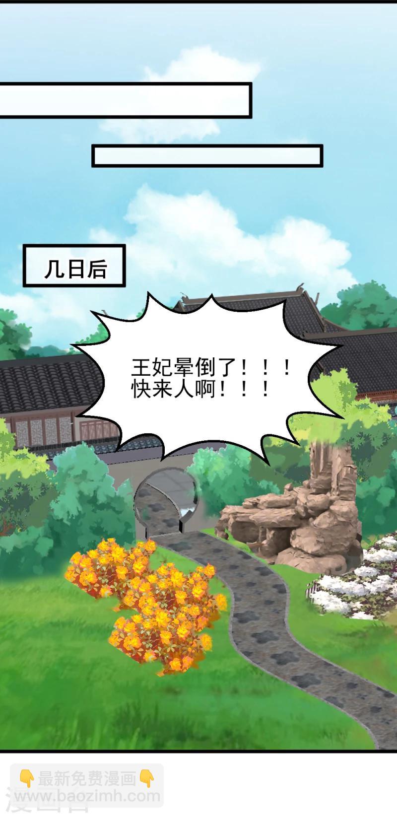 第68话 欠你一座小金人-第70话