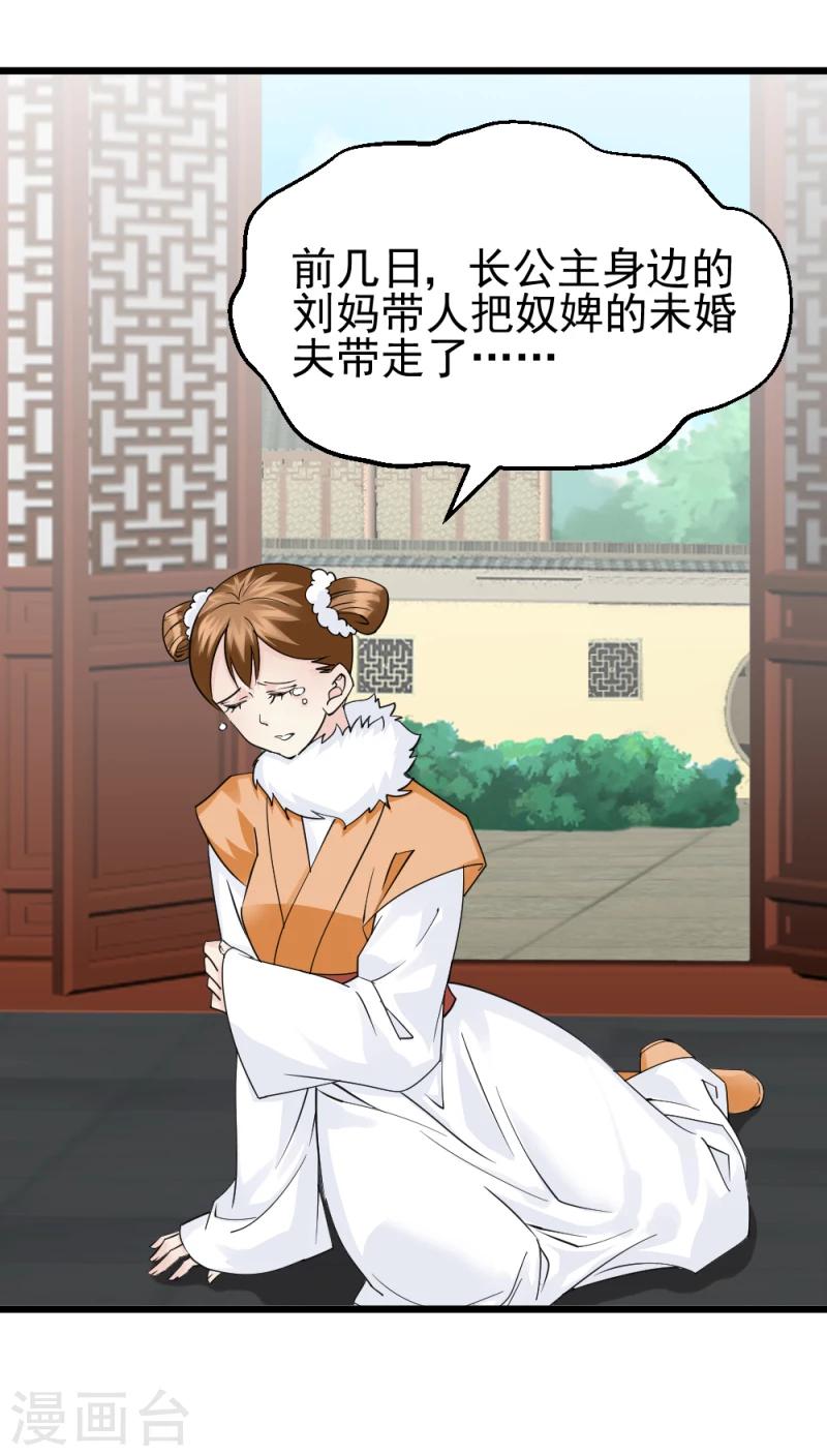 第68话 欠你一座小金人-第70话