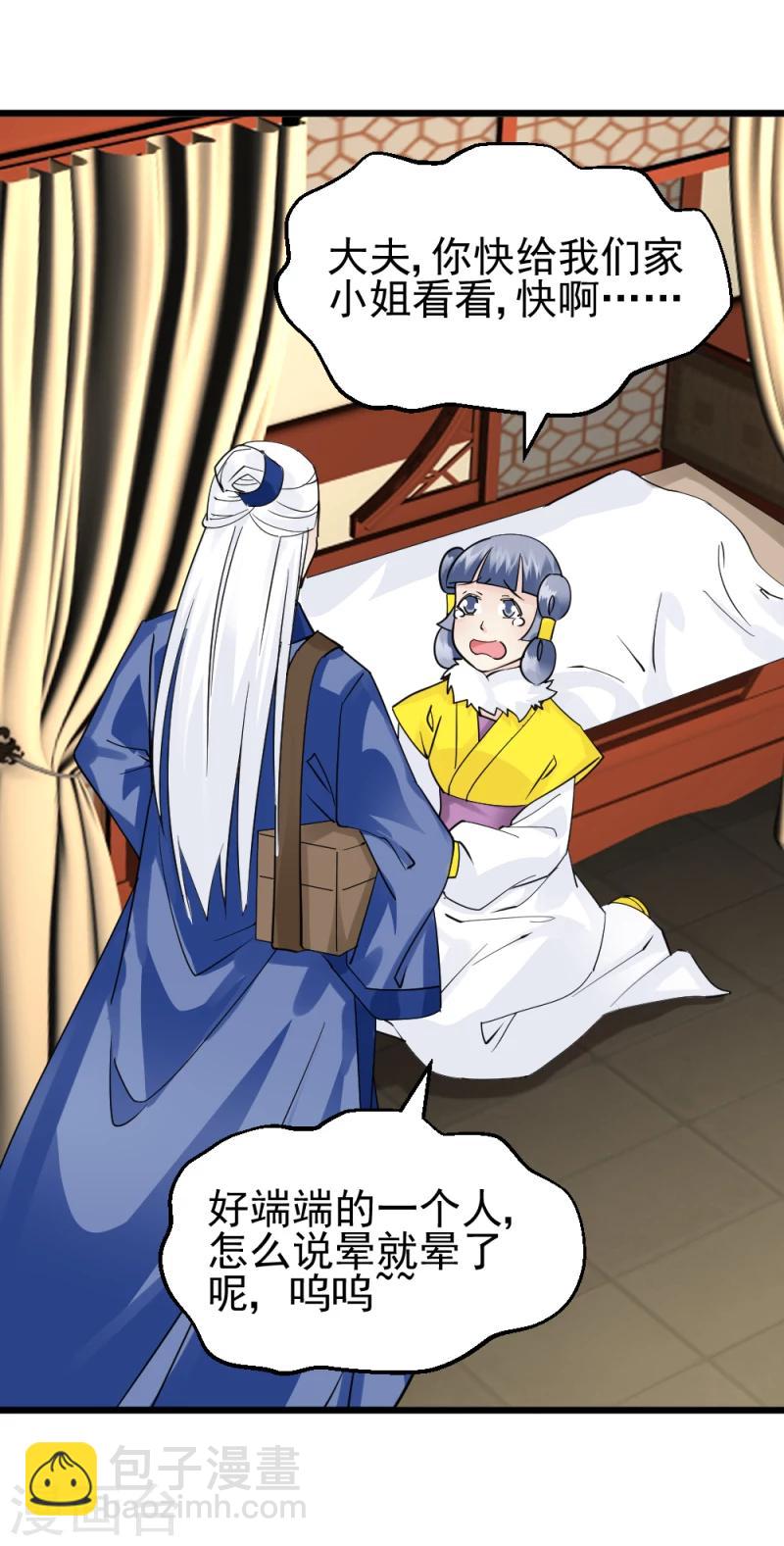 第68话 欠你一座小金人-第70话