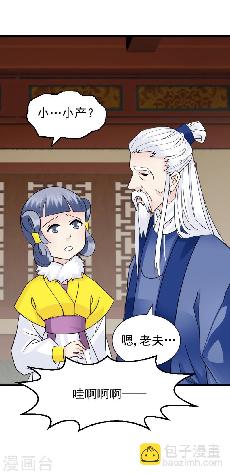 第68话 欠你一座小金人-第70话