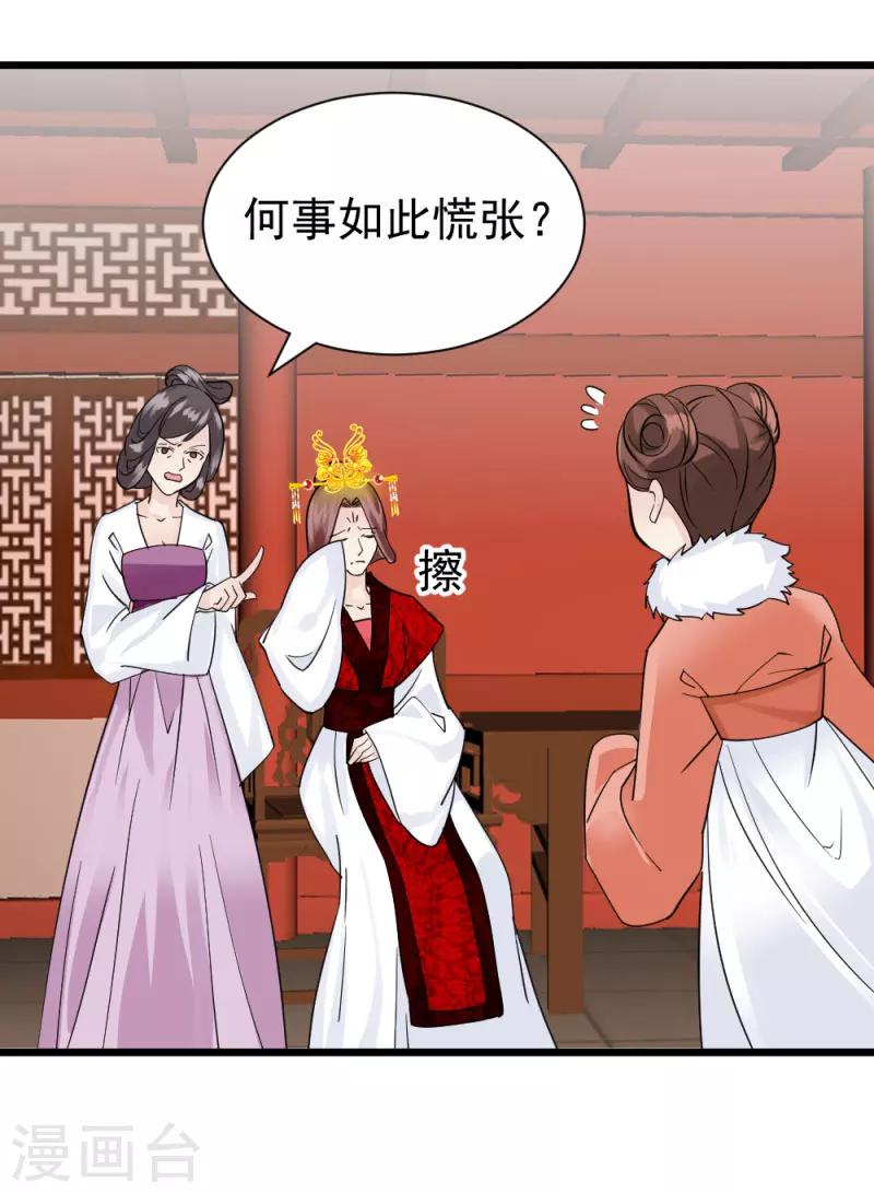 第68话 欠你一座小金人-第70话