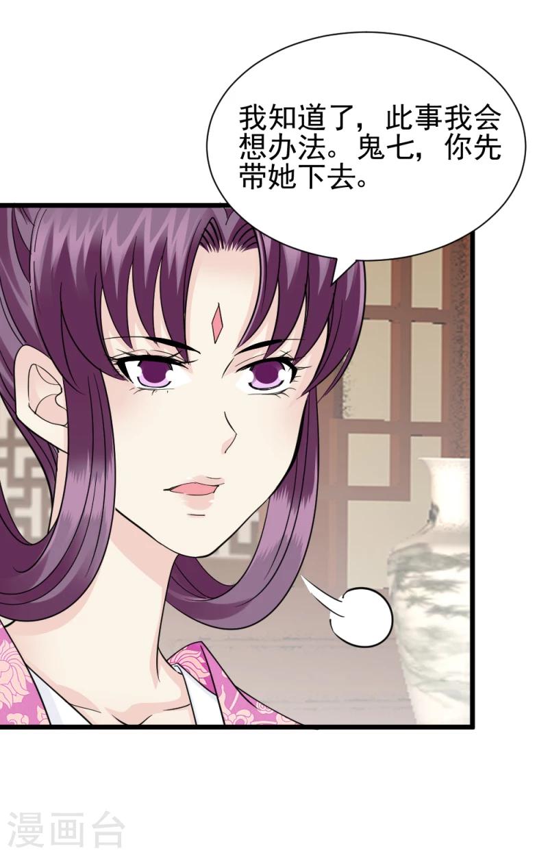 第68话 欠你一座小金人-第70话