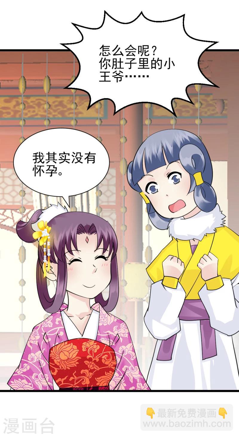 第68话 欠你一座小金人-第70话