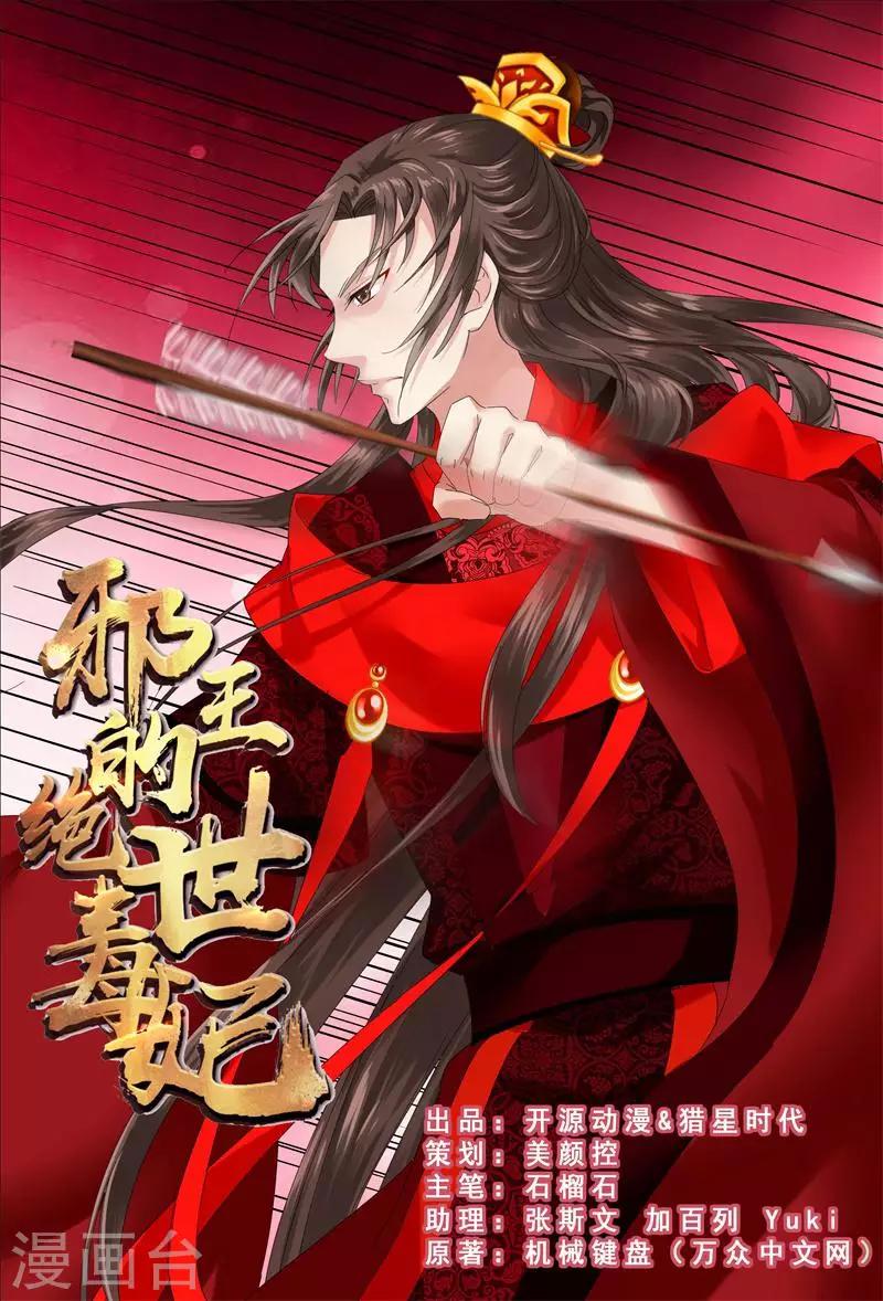 第8话 真正的王妃-第8话