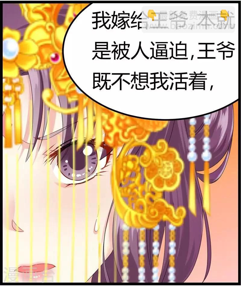 第8话 真正的王妃-第8话