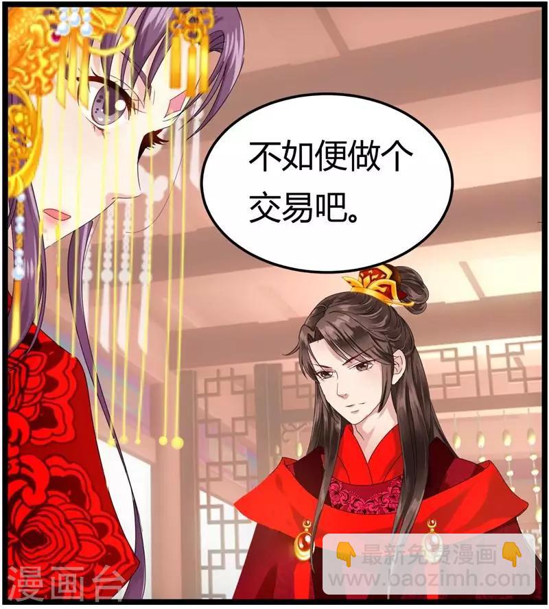 第8话 真正的王妃-第8话