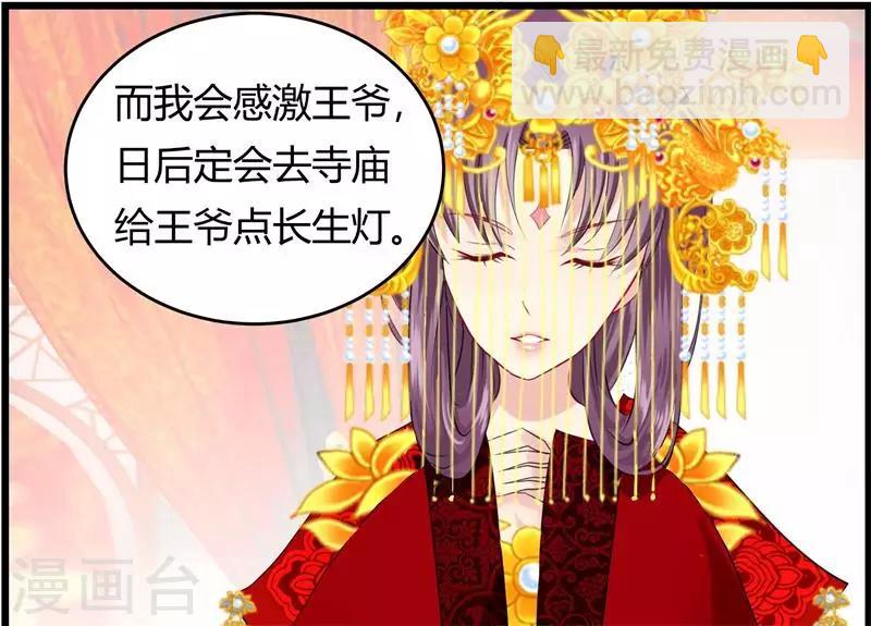 第8话 真正的王妃-第8话