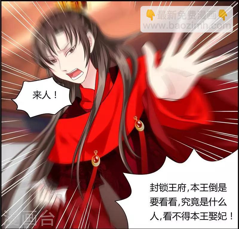 第8话 真正的王妃-第8话