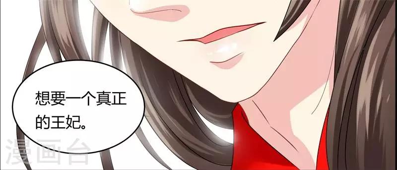第8话 真正的王妃-第8话