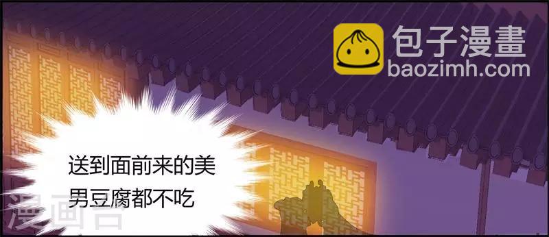 第8话 真正的王妃-第8话