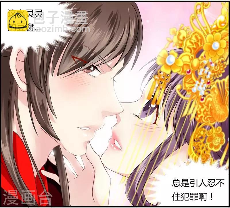 第8话 真正的王妃-第8话