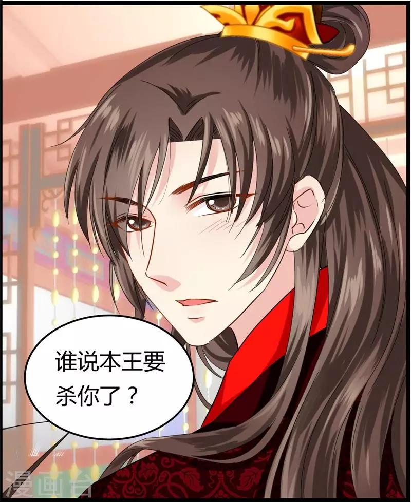 第8话 真正的王妃-第8话