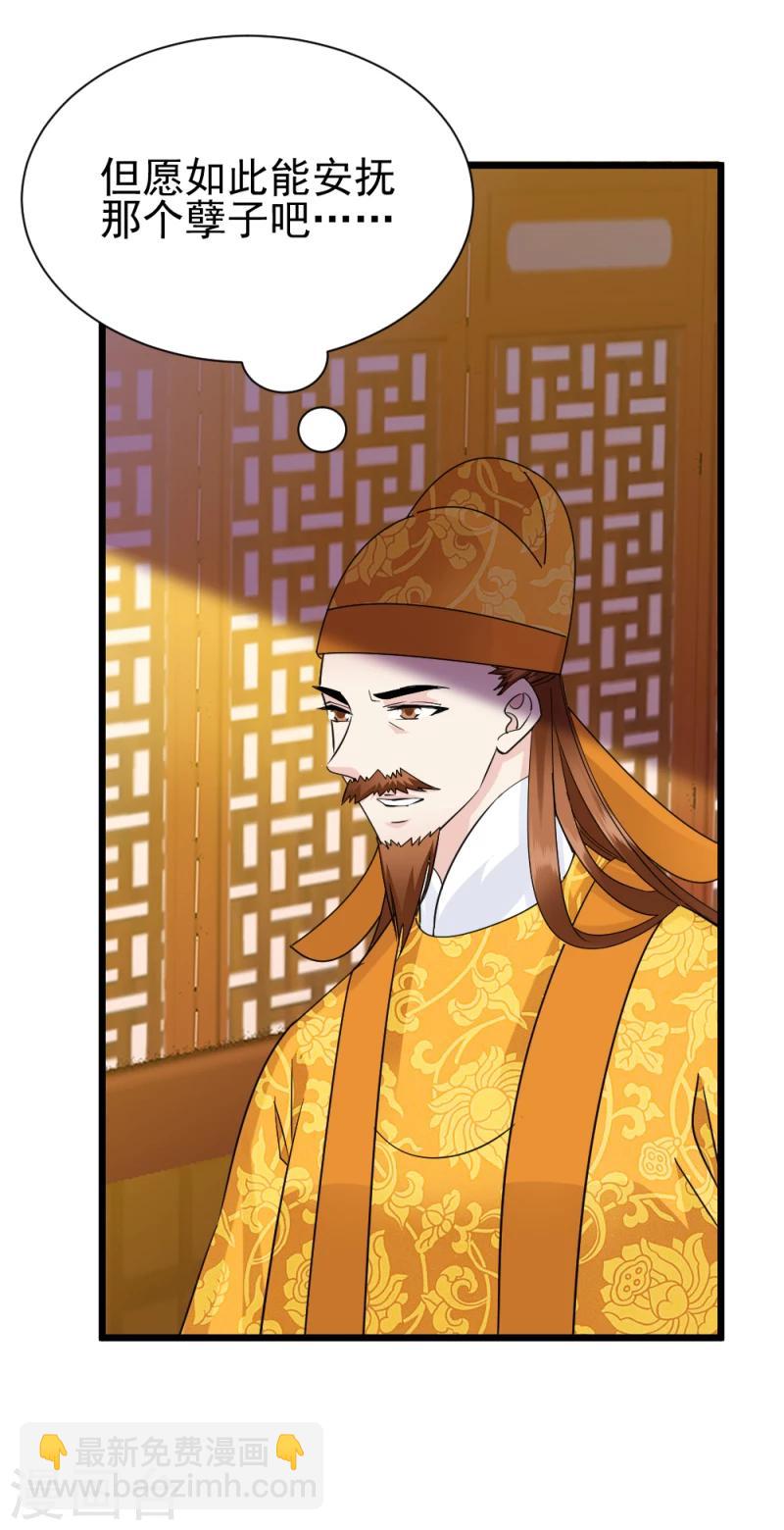 第70话 什么，第三方势力？！-第72话