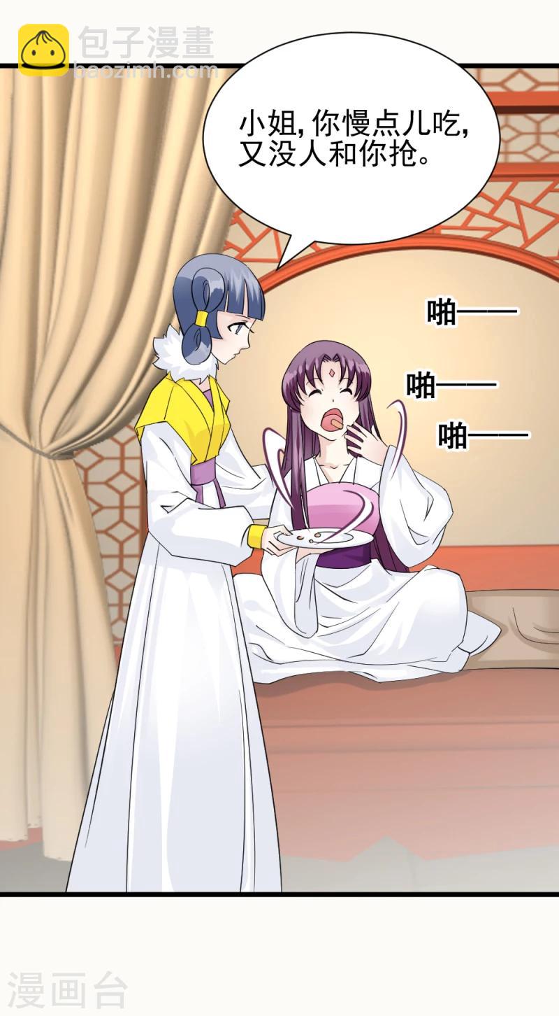 第70话 什么，第三方势力？！-第72话