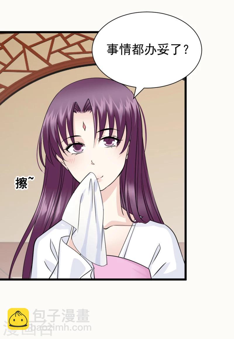 第70话 什么，第三方势力？！-第72话