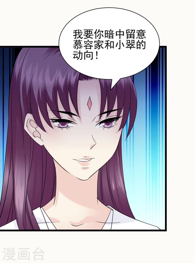 第70话 什么，第三方势力？！-第72话