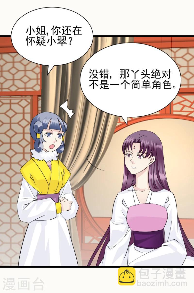 第70话 什么，第三方势力？！-第72话