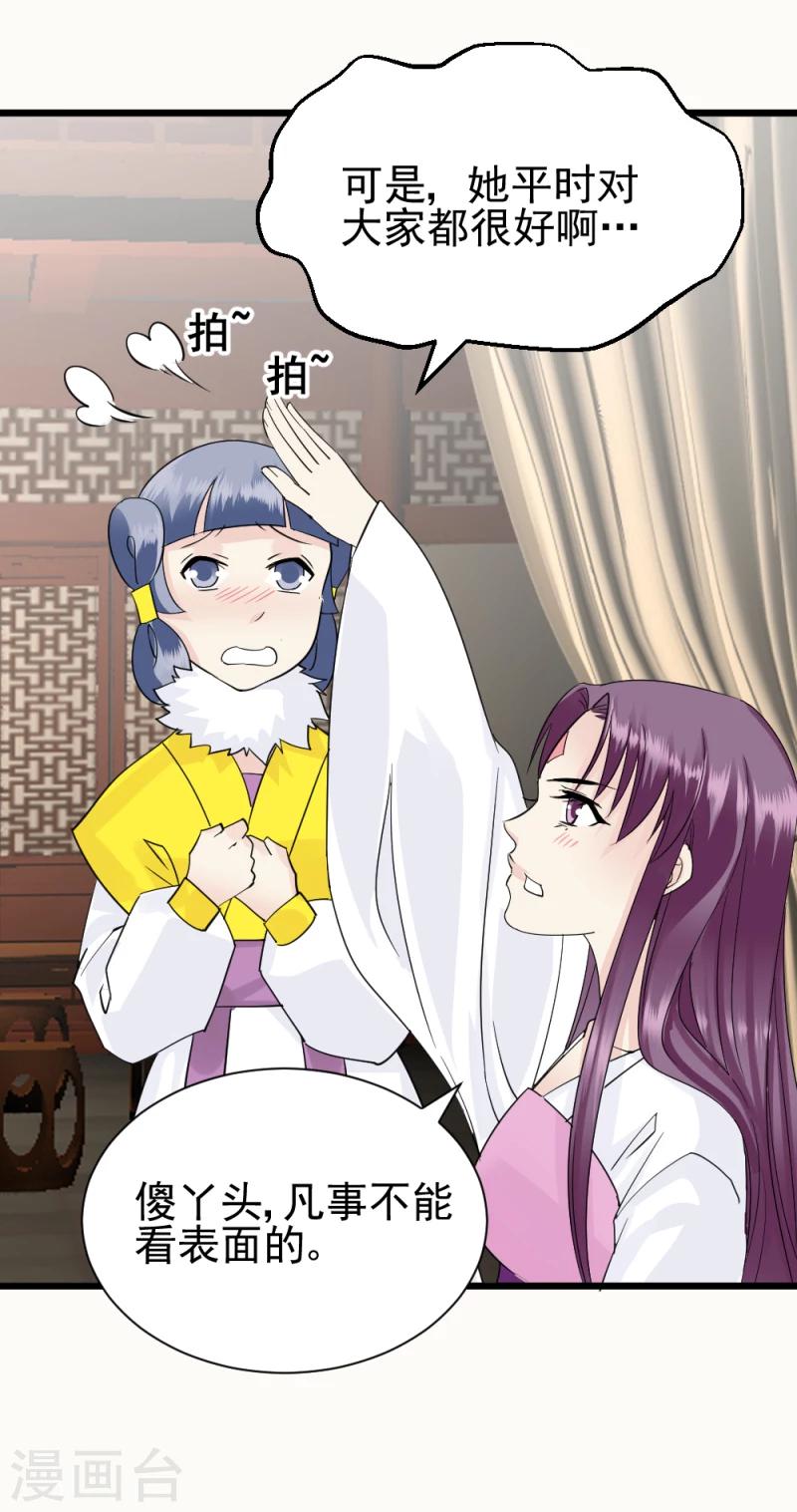 第70话 什么，第三方势力？！-第72话