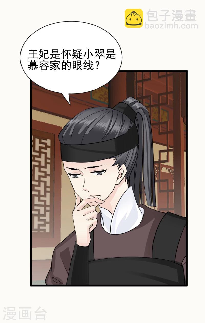 第70话 什么，第三方势力？！-第72话