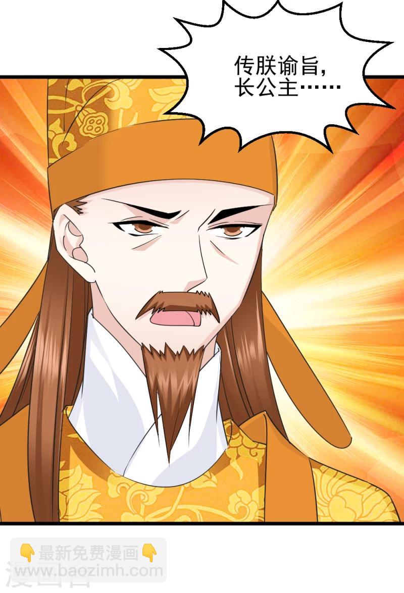 第70话 什么，第三方势力？！-第72话