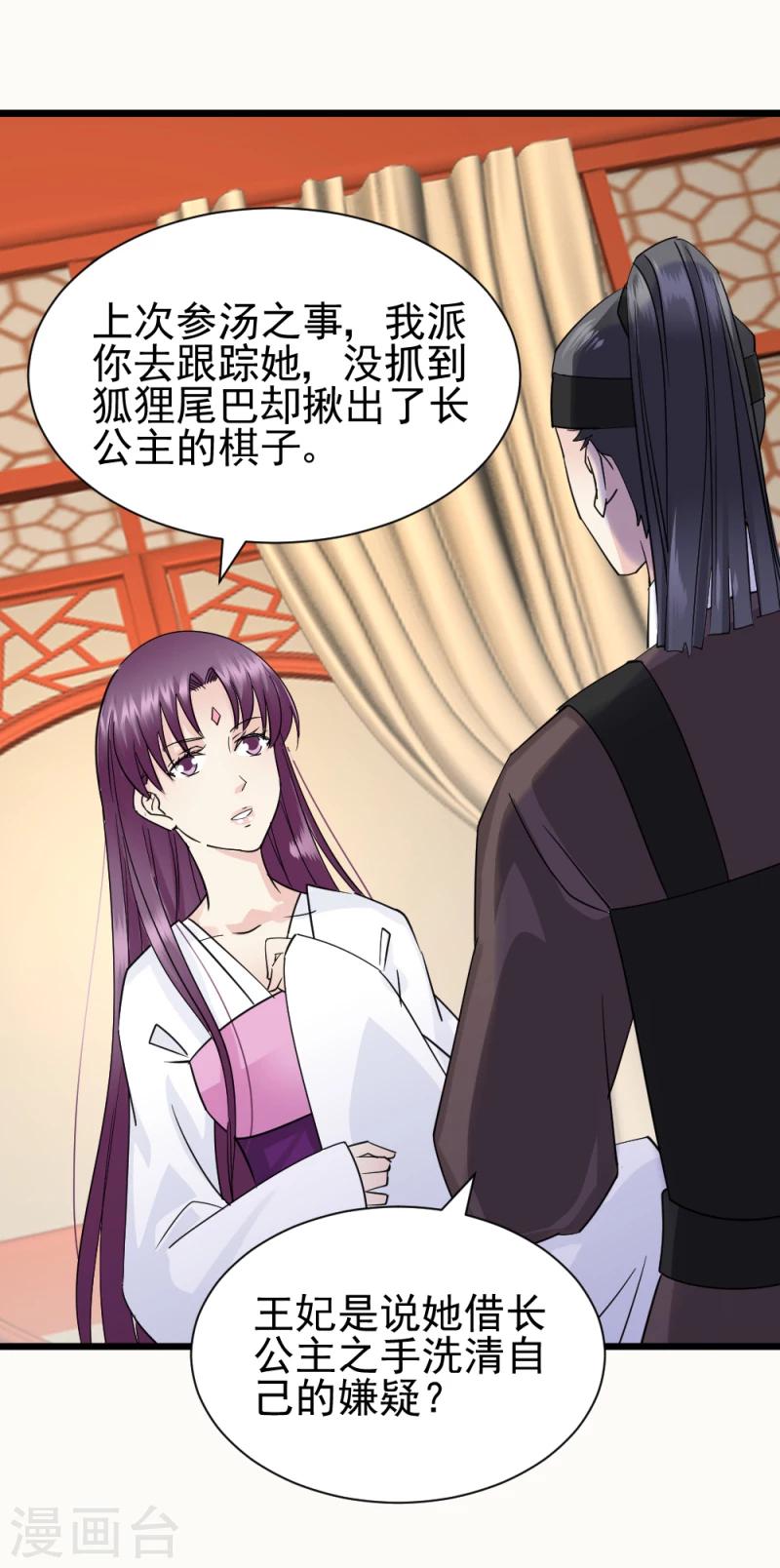 第70话 什么，第三方势力？！-第72话