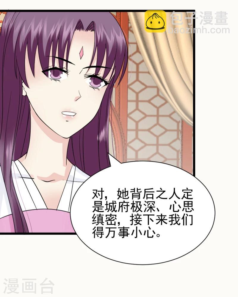 第70话 什么，第三方势力？！-第72话