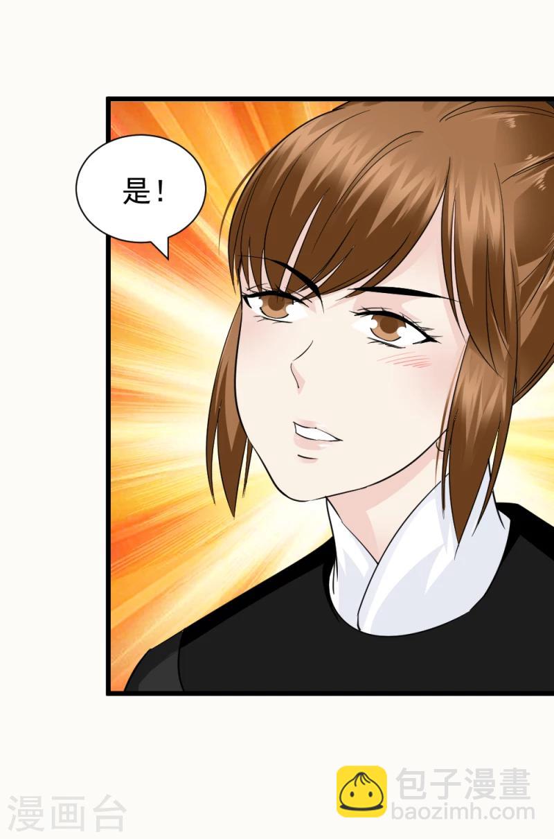 第70话 什么，第三方势力？！-第72话