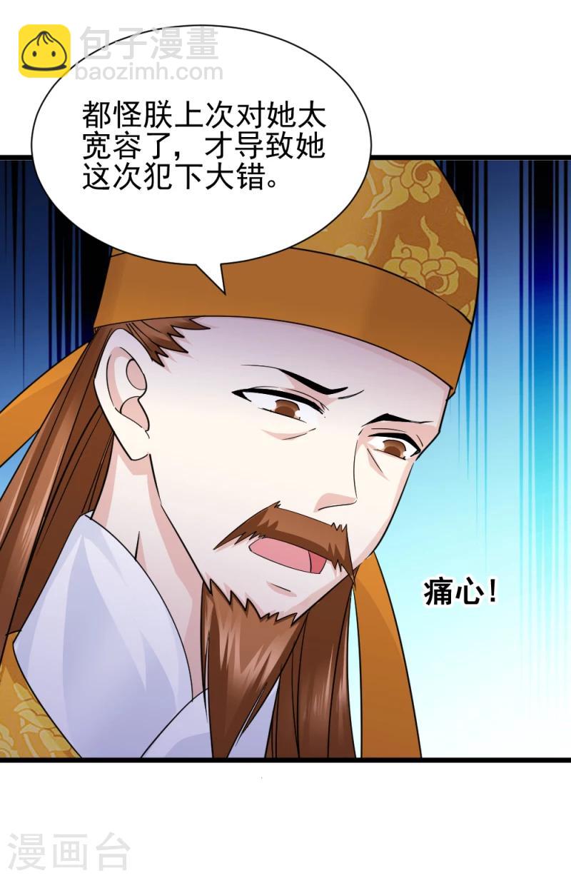 第70话 什么，第三方势力？！-第72话