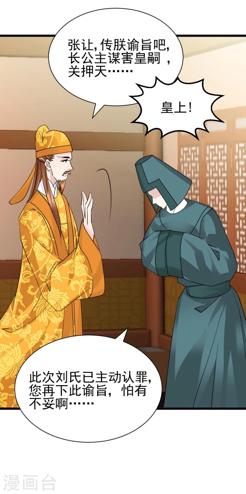 第70话 什么，第三方势力？！-第72话