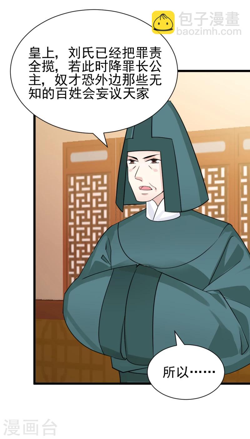 第70话 什么，第三方势力？！-第72话