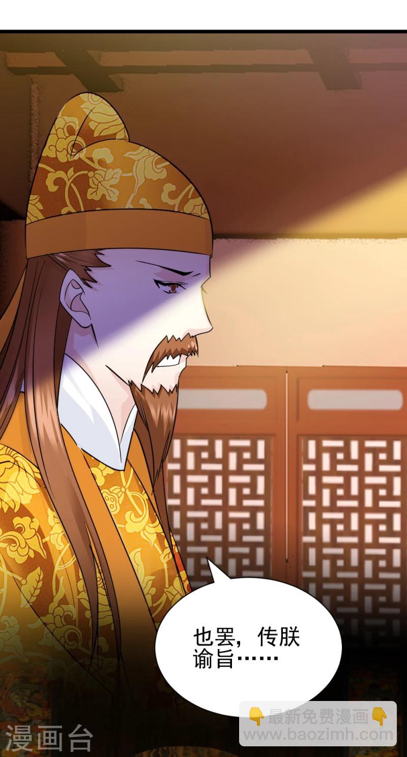 第70话 什么，第三方势力？！-第72话