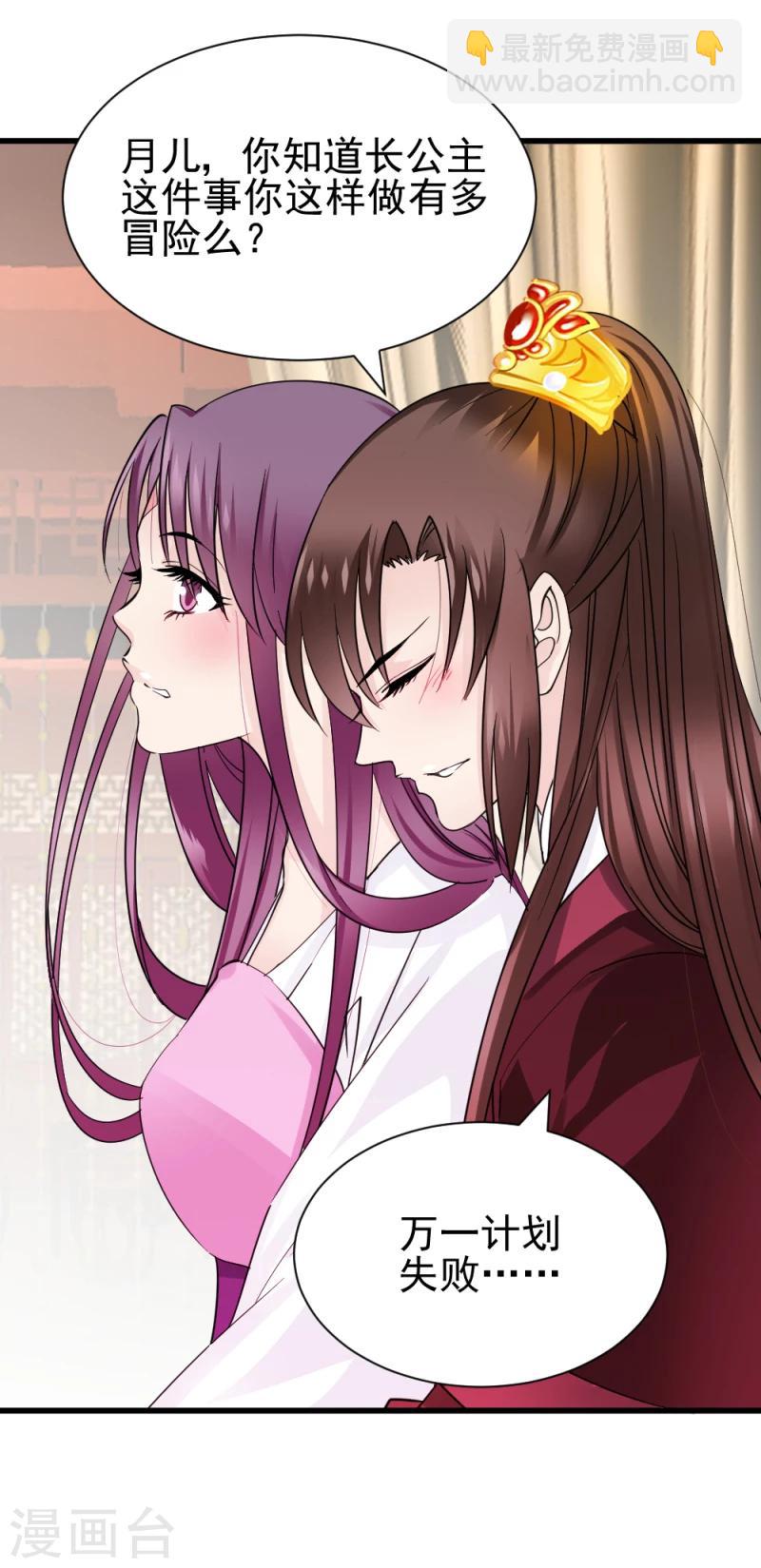 第72话 家有娇妻-第74话