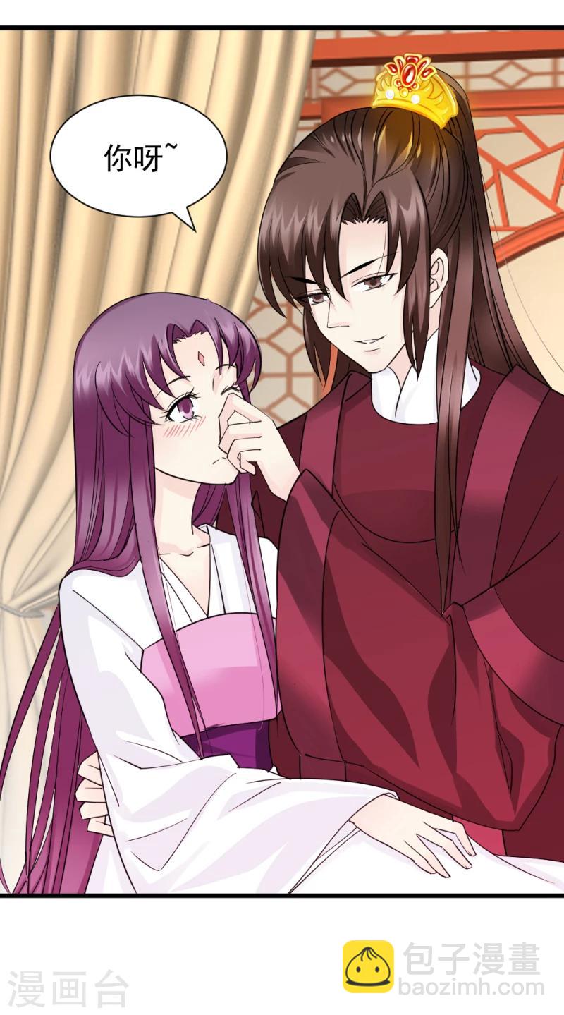 第72话 家有娇妻-第74话