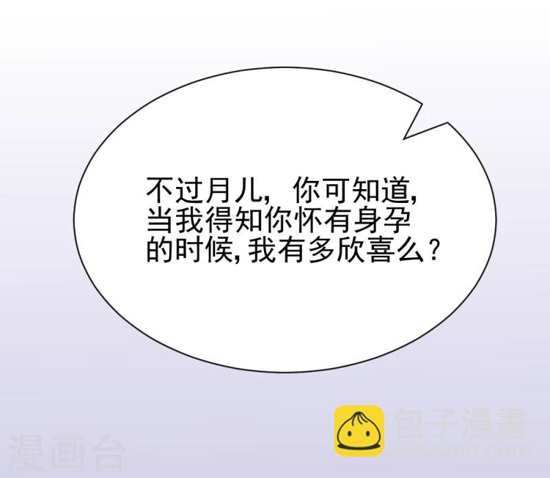 第72话 家有娇妻-第74话