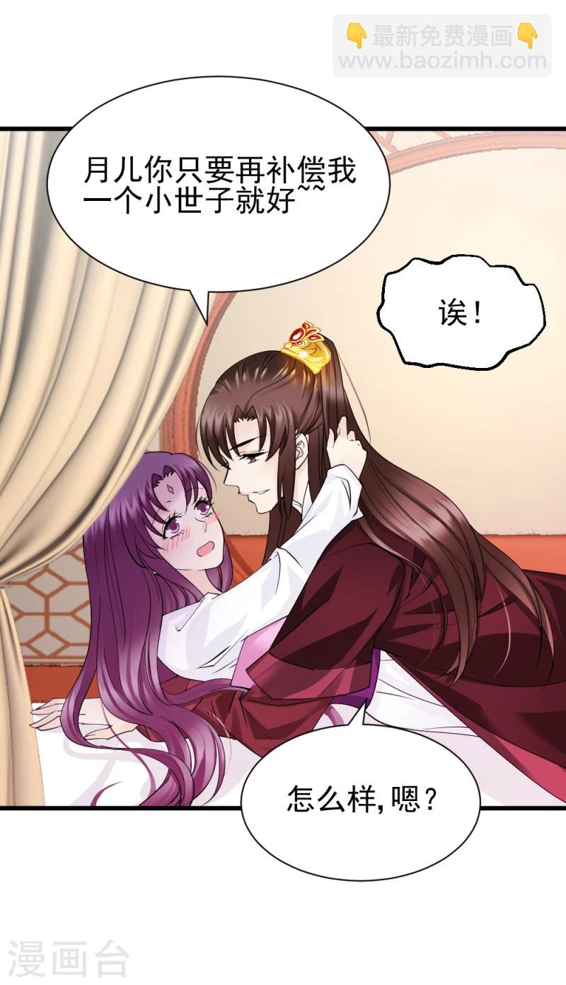 第72话 家有娇妻-第74话