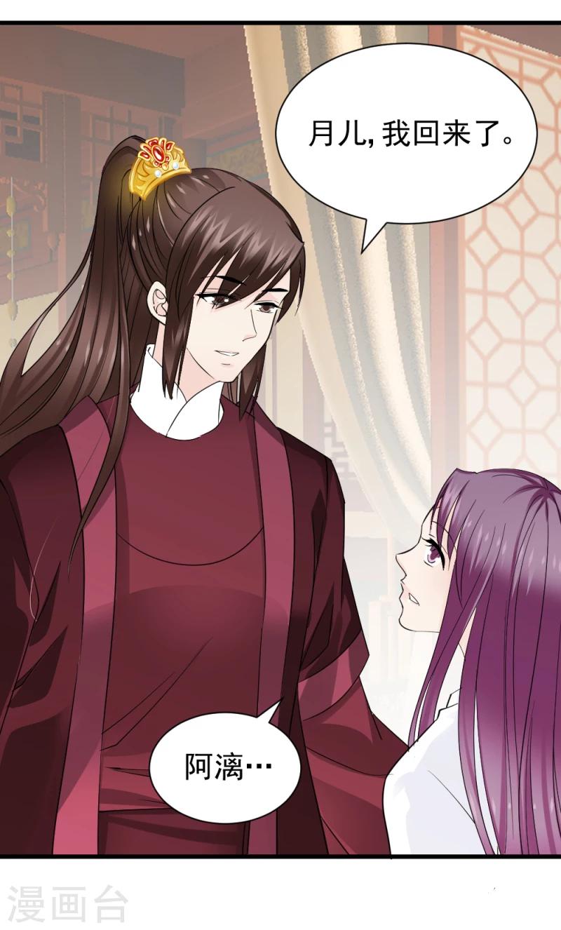 第72话 家有娇妻-第74话