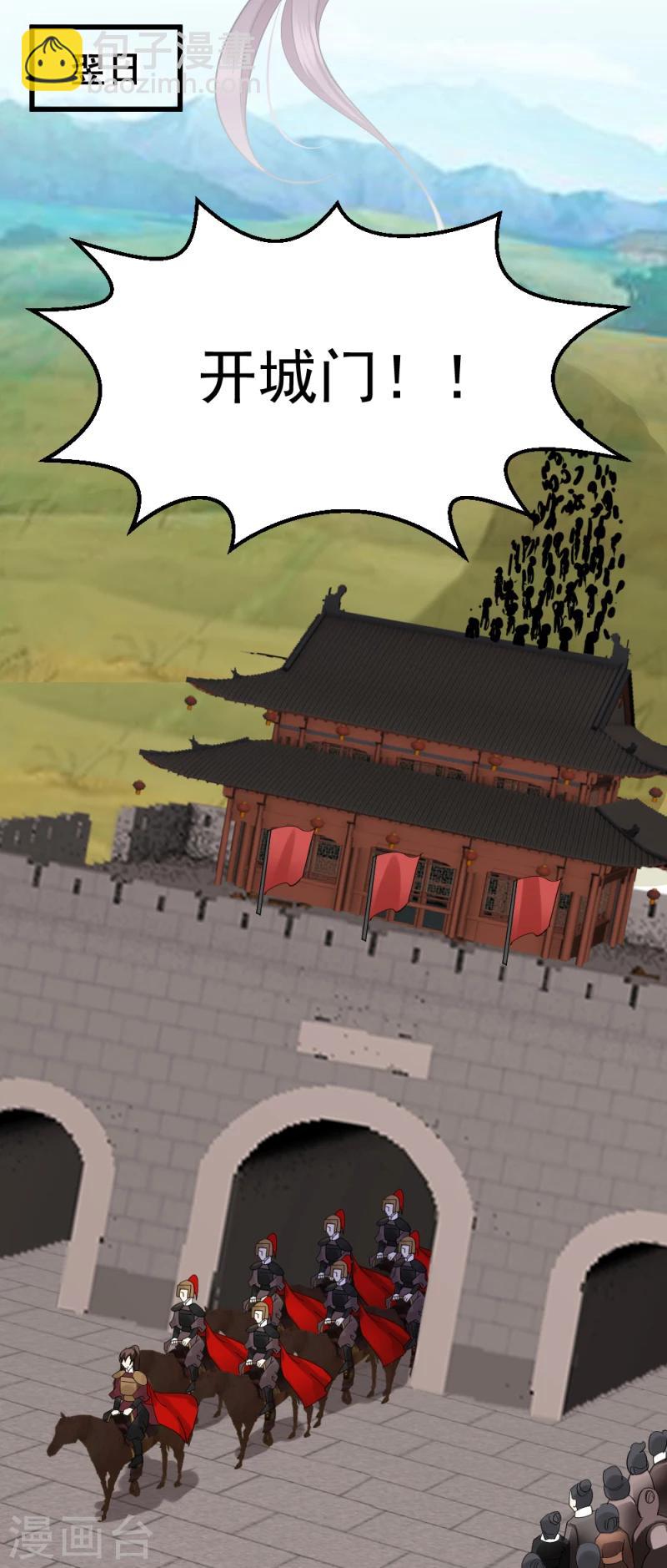 第72话 家有娇妻-第74话