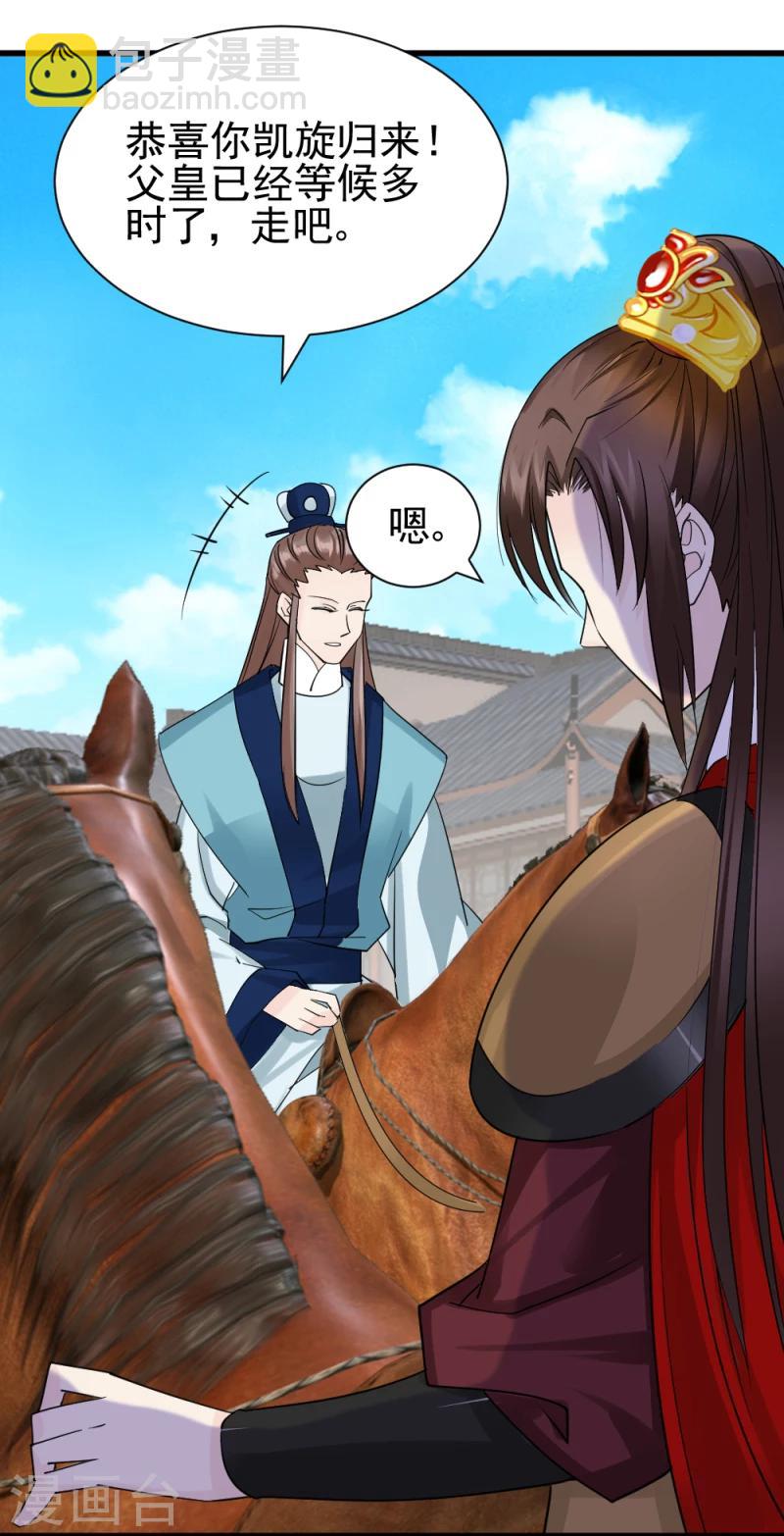 第72话 家有娇妻-第74话